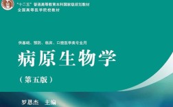 中山大学病原生物学考博有何备考要点？