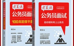 2025国考面试模式有哪些新变化？