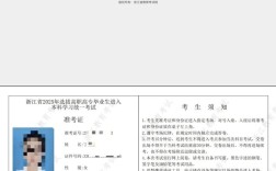 2025国考准考证打印入口开放了吗？