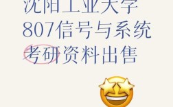 沈阳工业大学通信考研难不难？