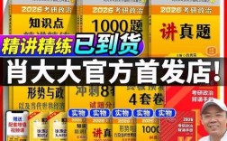 考研政治有必要看视频吗