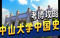 中山大学考博PPT模板哪里找？