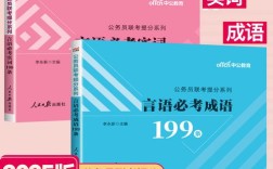 2025国考言语理解怎么考？