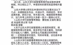 山东大学法学院考博真题有何特点？