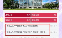 人大考博条件有哪些具体要求？