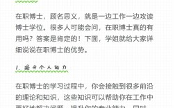 在职研究生必须5年考博