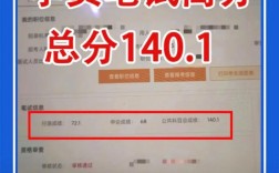 成都国考上岸分数要多少？