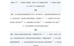 2025年行测国考答案