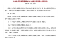 2025国考递补何时开始？