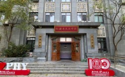 北京师范大学历史系考博