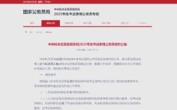 2025山东国考调剂何时开始？