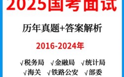 2025银保监局国考何时报名？