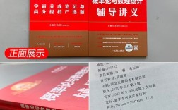 王式安考研概率论讲义怎么学？