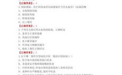 青岛大学内科学考博真题