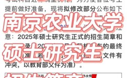 南京农业大学考博信资管是什么？
