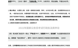 2004年国考申论答案是什么？