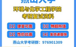 燕山大学化学工程考研难度如何？