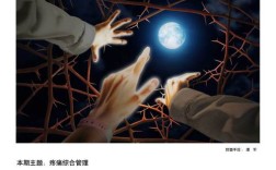 协和医学院考博参考书目有哪些？