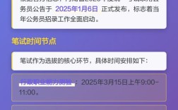 2025国考何时启动？