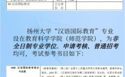 语言所汉语国际教育考博如何备考？