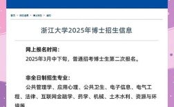 浙大计算机考博资料怎么获取？