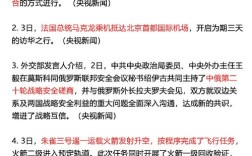 2025国考时政考哪些重点？