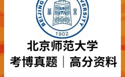 北师大近代文化史考博有何备考重点？