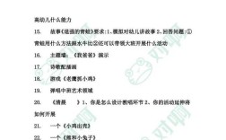 教师资格证国考面试真题有哪些？