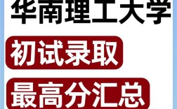 华工计算机考研分数线多少？