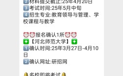 2025考博网上报名何时开始？