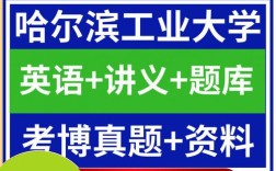2025哈尔滨考博时间何时公布？