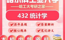 哈工大考博经验有哪些关键点？