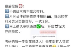 考研报考点没公告，我该咋办？