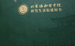 二本医研考博，如何突破学历限制？