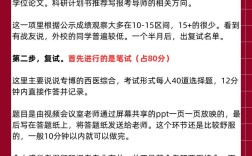 南京大学会计学考博简章何时发布？