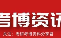 首师教育学考博参考书有哪些必备书目？