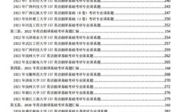 南方医科大学考博英语难度如何？