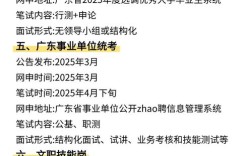 广州公务国考2025何时报名？