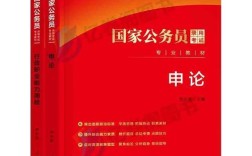 省考能直接用国考教材吗？