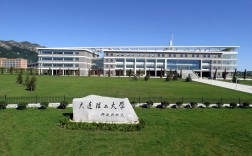 大连理工大学化工考博