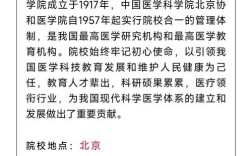 北京协和医学院考研群如何高效备考？