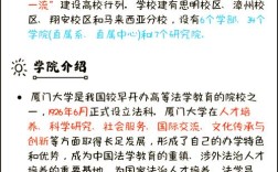 厦大法学考研资料有哪些？