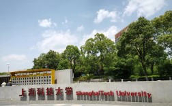 上海科技大学电气考研难度如何？