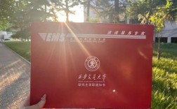 西安交通大学考博诊断学