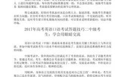 武大文学院考博复试口语考什么？