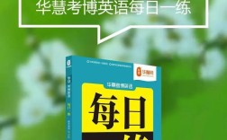 2025考博英语培训班如何选？