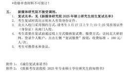 考研复试学校会主动通知吗？