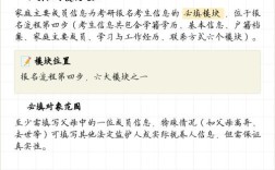 考研报名家庭成员工作信息如何填写？