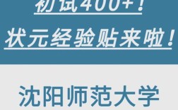 沈阳师范大学历史考研难不难？