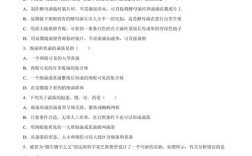 南开大学考博微生物真题考什么？